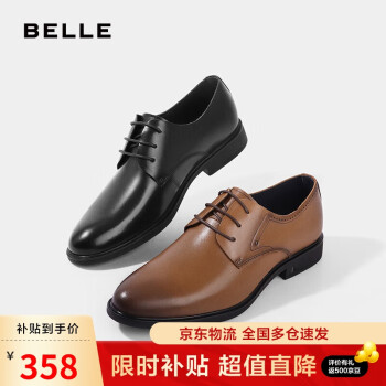 BeLLE 百丽 丽男鞋牛皮青年上班商务正装皮鞋男士婚鞋10503AM3 黑-单里 41