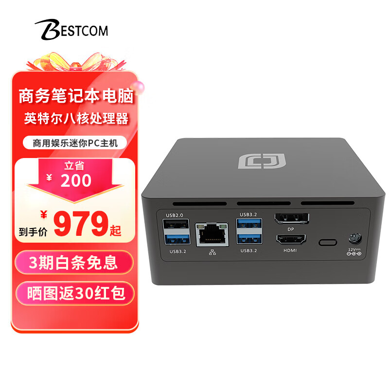 BESTCOM 酷睿八核i3-N305迷你主机16GB+512GB 券后1509元