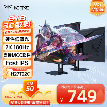 KTC H27T22C-T22S 护眼版 27英寸IPS显示器（2560×1440、180Hz、120%sRGB、HDR10）