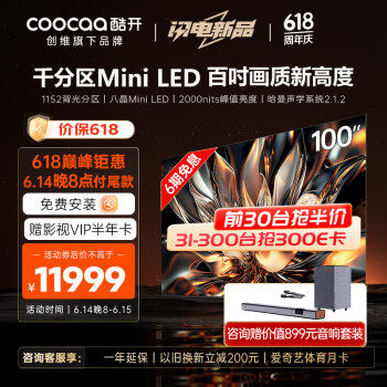 coocaa 酷开 100P6E Mini LED 液晶电视 100英寸 4K