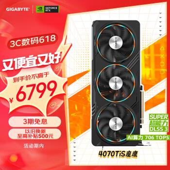 GIGABYTE 技嘉 魔鹰 GeForce RTX 4070 Ti SUPER Gaming OC 16G DLSS 3