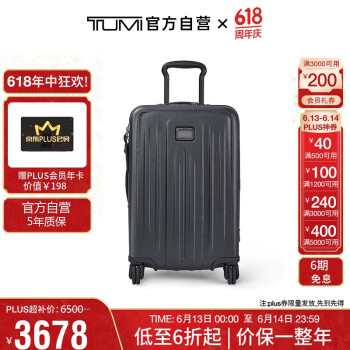 TUMI 途明 明（TUMI）V4国际旅行箱可扩展行李箱短途旅行轻质登机箱拉杆箱 20英寸