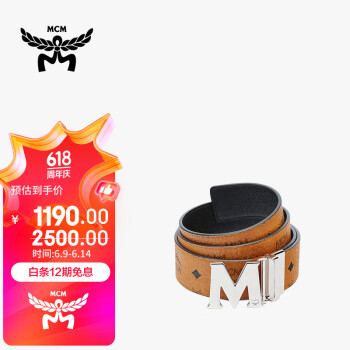 MCM CM 银色M logo板扣双面腰带干邑色/黑色4.5cm宽 MXBAAVI01CO001