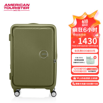 美旅 旅箱包前开口时尚拉杆箱大容量旅行行李箱TSA密码箱AO8橄榄绿28英寸
