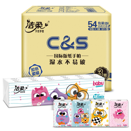 C&S 洁柔 手帕纸 秘境玫瑰4层面巾纸7片*12包 玫瑰花香味纸巾小包 口袋花园 6.32元