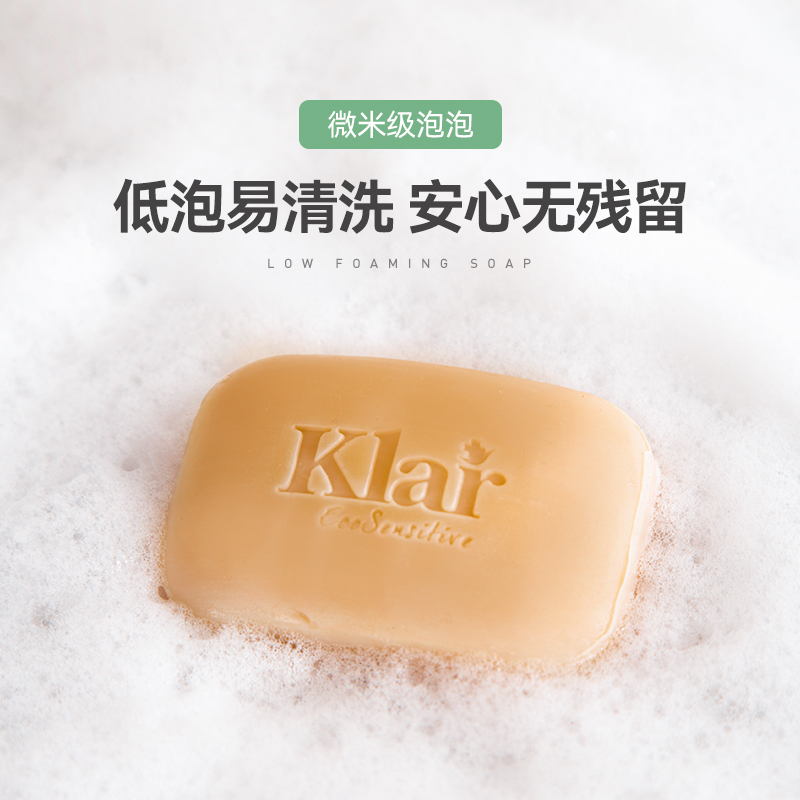 KLAR ECOSENSITIVE 乐莱 德国原装进口香皂婴儿童洗脸皂宝宝专用洗衣皂肥皂沐浴皂 原味 100g 21元