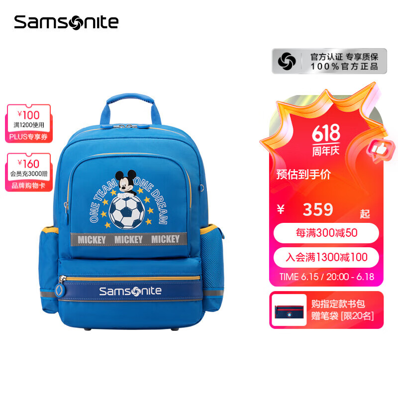 Samsonite 新秀丽 amsonite/新秀丽学生书包 健康抗菌 科学减负防水安全大容量TU7 1.3年级（中号）-蓝色-TU7*21004 券后359元