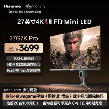 Hisense 海信 27G7K-PRO 27英寸 Mini-LED FreeSync 显示器（3840×2160、165Hz、99% sRGB、HDR1000)