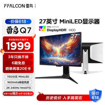 FFALCON 雷鸟 Q7 27英寸2K240Hz高刷显示器 HDMI2.1 HVA 1ms HDR1400广色域