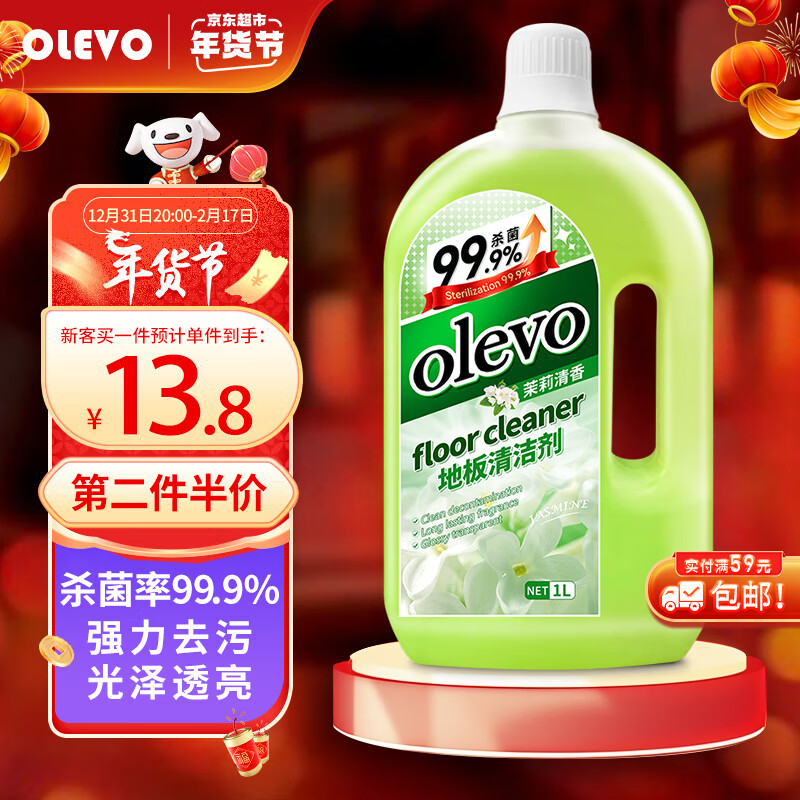 olevo 地板清洁剂拖地瓷砖清洁剂 去污杀菌透亮清洁液 茉莉清香1L/瓶 10.26元