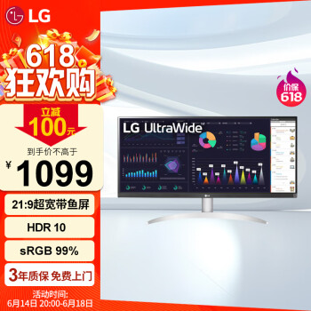 20点开始：LG 乐金 29WQ600 -W 29英寸IPS显示器（2560*1080、100Hz、HDR10）