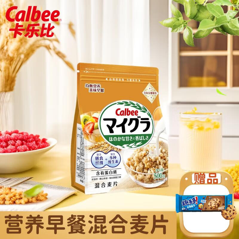 Calbee 卡乐比 山姆款 营养早餐混合燕麦片 500克 日本进口 赠 85克趣多多曲奇 券后29.92元