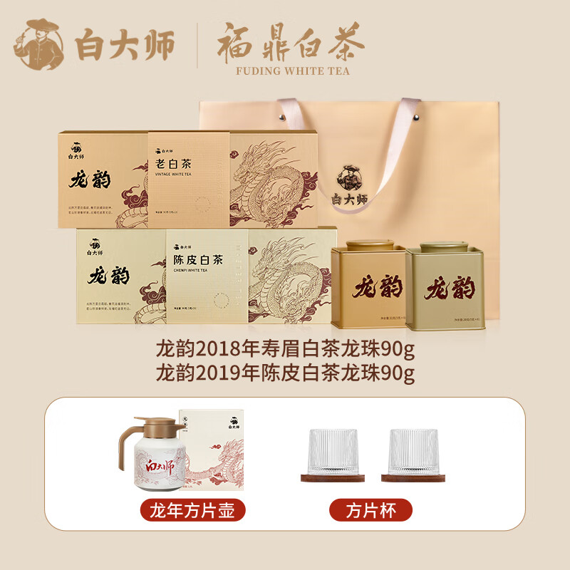 白大师 茶叶白茶2018年寿眉龙珠90g2019年陈皮白茶龙珠90g龙韵组合茶礼 券后219.85元