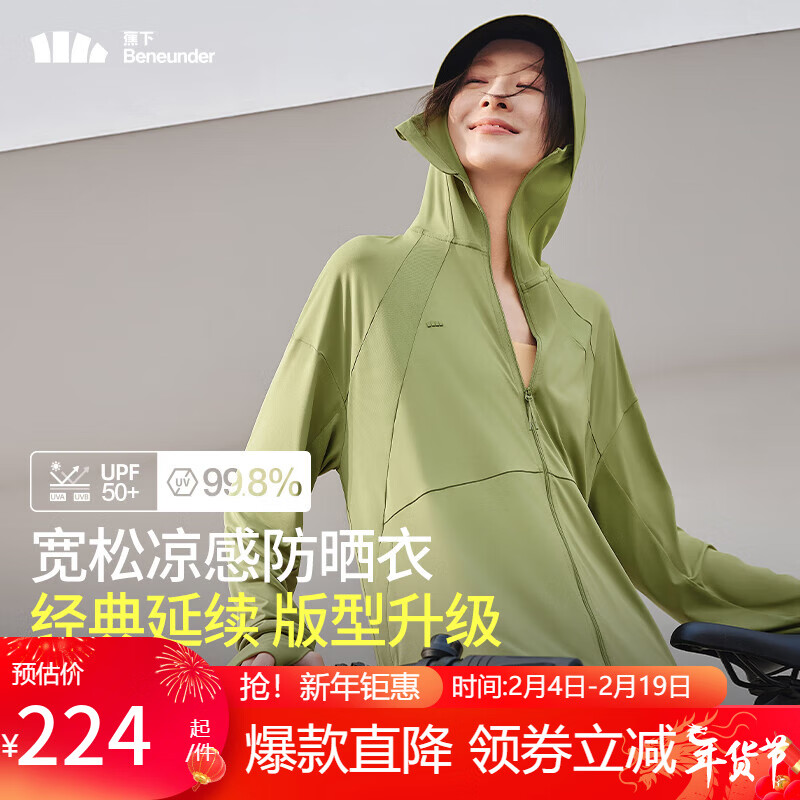 Beneunder 蕉下 爆款防曬衣 透氣黑膠帽檐 AL41724 券后154元