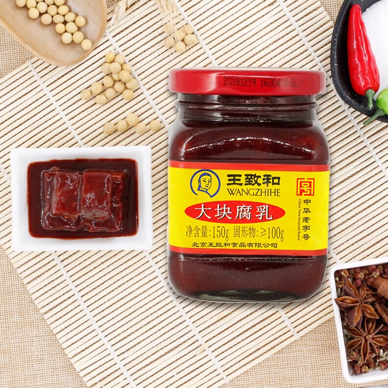 WANGZHIHE 王致和 精制大塊腐乳 150g 4.9元