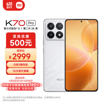 Redmi 红米 K70 Pro 5G手机 16GB+256GB 晴雪 骁龙8Gen3