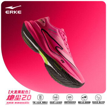 ERKE 鸿星尔克 星尔克（ERKE）跑步鞋男马拉松专业竞速慢跑鞋软底运动鞋