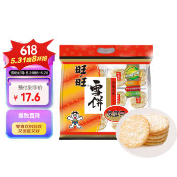 Want Want 旺旺 ant Want 旺旺 雪饼 400g