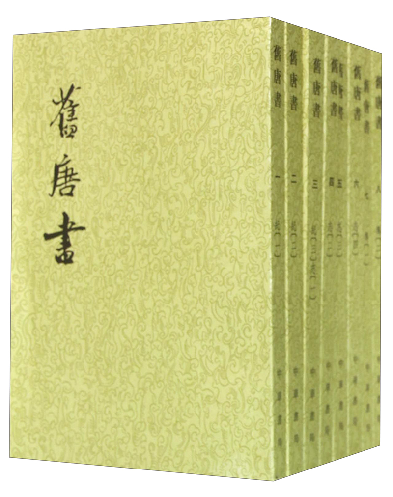 《旧唐书》（套装全16册，二十四史繁体竖排） ￥190