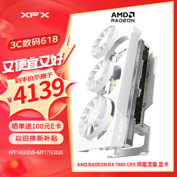 XFX 讯景 AMD RADEON RX 7900 GRE 16GB 凤凰涅槃