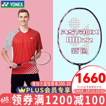 PLUS会员：YONEX 尤尼克斯 AX 天斧100zz 羽毛球拍 单拍