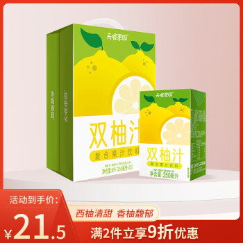 Ten Wow 天喔 茶庄 双柚汁 夏季果汁0脂肪果味饮料小包便携饮品250ml*16盒整箱装
