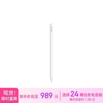 Apple 苹果 Pencil Pro 触控笔