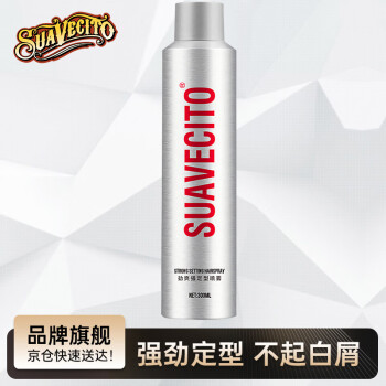 Suavecito 骷髅头发胶强力定型喷雾 男女士干胶头发造型发型清香保湿啫喱水 强力定型发胶300ml