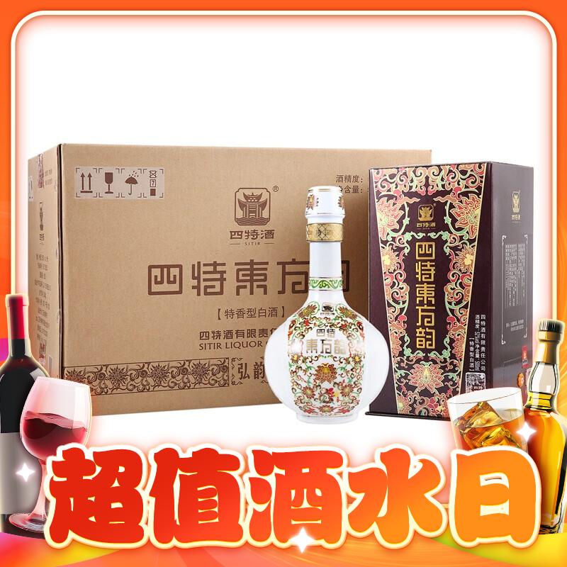 SITIR 四特酒 东方韵 弘韵 52%vol 特香型白酒 500ml*6瓶 整箱装 券后657.77元