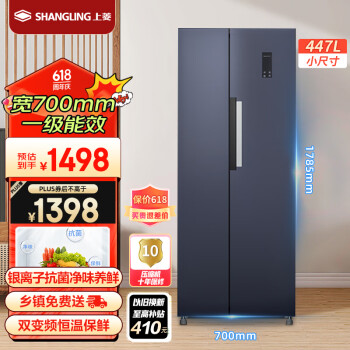 SHANGLING 上菱 447升双开门冰箱对开门 宽70cm 风冷无霜型一级能效变频家用大容量电冰箱