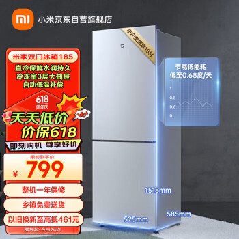 MIJIA 米家 两门直冷系列 BCD-185MDM 直冷双门冰箱 185L
