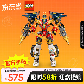 LEGO 乐高 Ninjago幻影忍者系列 71765 忍者超级组合机甲