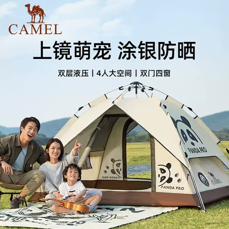 CAMEL 骆驼 帐篷 户外便携式折叠加厚涂银防雨防晒全自动 5017奶酪色 433.55元