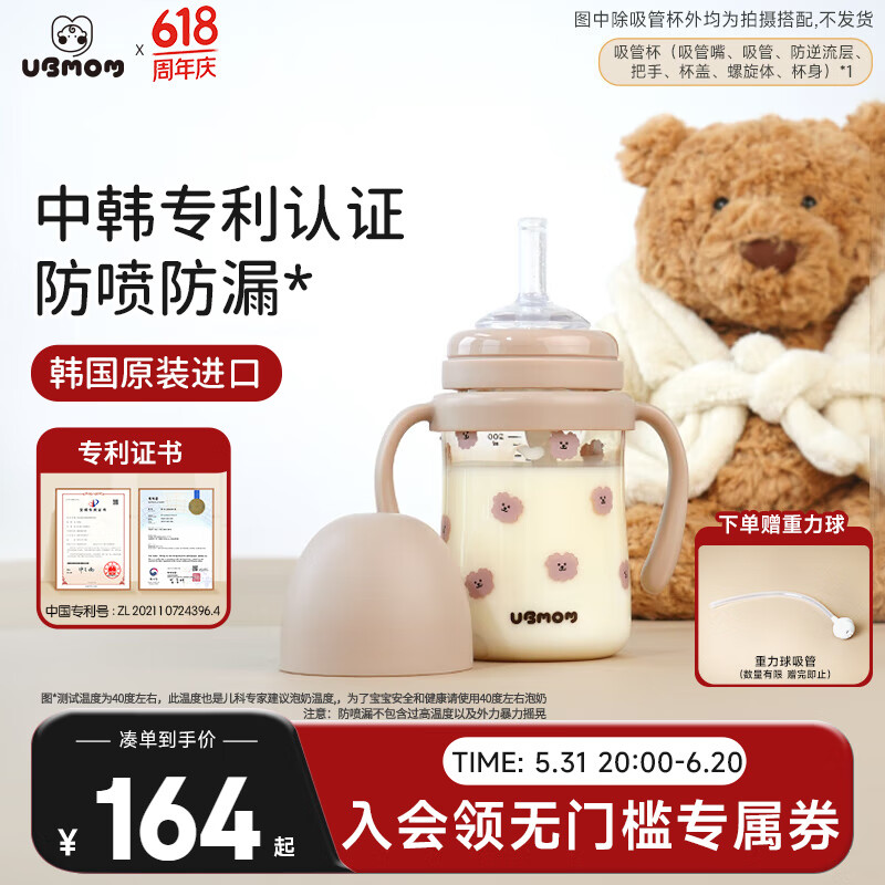 UBMOM 韩国学饮杯吸管杯儿童宝宝水杯吸管奶瓶一岁以上婴儿杯6个月以上 可可狗 200ml 券后63.8元