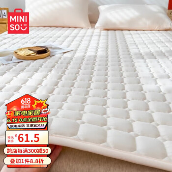 MINISO 名创优品 抗菌床垫床褥子1.5x2米 可折叠双人四季软垫防滑褥子垫背保护垫