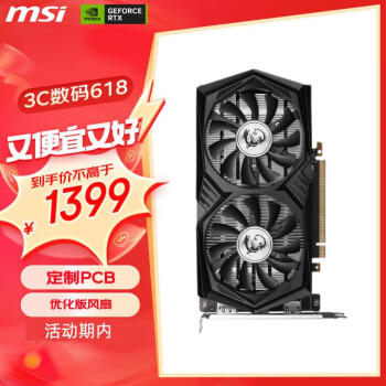 MSI 微星 魔龙 GeForce RTX 3050 GAMING X 6G 超频版  电竞游戏设计电脑显卡