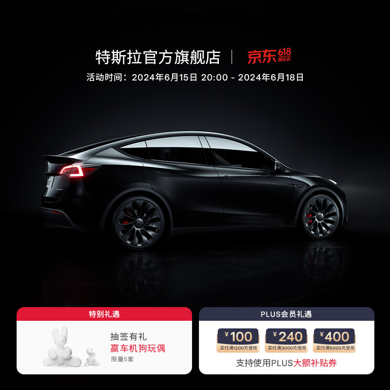 TESLA 特斯拉 斯拉（Tesla）整车延保延长保修服务适用于model3/y/s/x Model Y 2 年/4万公里-新车用户方案 8400元