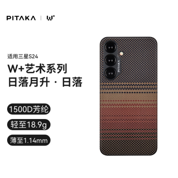 PITAKA 适用三星S24手机壳磁吸凯夫拉浮织芳纶W+日落编织超薄半包非碳纤维无边框MagSafe保护套新款