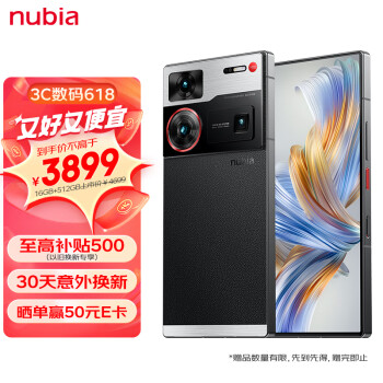 nubia 努比亚 Z60Ultra屏下摄像16GB+512GB摄影师 8 OIS+6000mAh 5G
