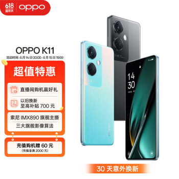 OPPO K11 5G手机 12GB+512GB 冰川蓝