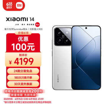 Xiaomi 小米 14 5G手机 16GB+512GB 白色 骁龙8Gen3