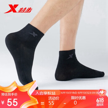 XTEP 特步 男袜干爽亲肤运动袜五双装混色纯色袜子 深灰-五双 均码