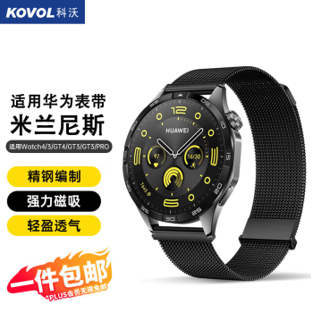 KOVOL 科沃 适用于华为手表表带Watch4/3/GT4/3/2/Pro荣耀Magic2/GS3米兰尼斯磁吸金属双磁吸-46/48mm