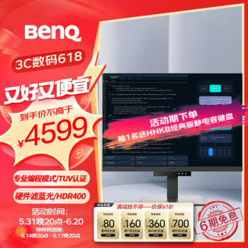 BenQ 明基 RD280U 28英寸4K 3:2比例专业编程显示器 Type-C90W HDR400 护眼硬件