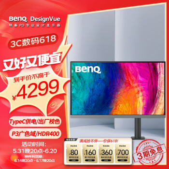BenQ 明基 PD2706UA 27英寸 IPS 显示器（3840×2160、60Hz、95%Display P3、HDR400、Type-C 90W）