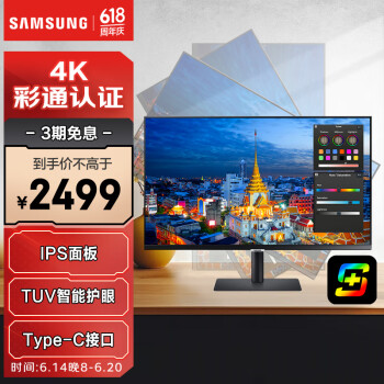 SAMSUNG 三星 S27B800PXC 27英寸 IPS 显示器（3840×2160、60Hz、HDR400、Type-C 90W）