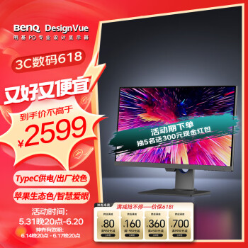 BenQ 明基 PD2705Q 27英寸2K HDR专业设计 Type-C65W反向充电 KVM高效分屏/100%sRGB色域电脑显示器