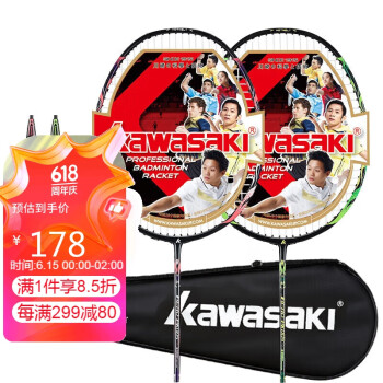 KAWASAKI 川崎 羽毛球对拍 PK-005 浅绿色/粉红色