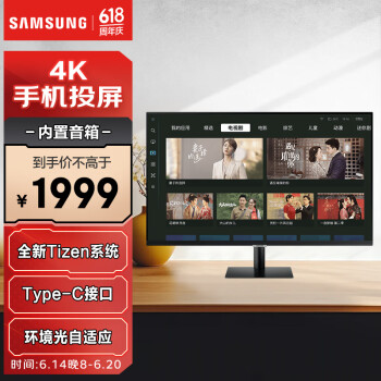 SAMSUNG 三星 S32CM702UC 32英寸 VA 显示器（3840×2160、60Hz、HDR10、Type-C 65W）