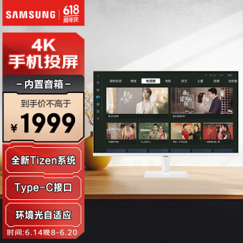SAMSUNG 三星 S32CM703UC 32英寸 VA 显示器（3840×2160、60Hz、HDR10、Type-C 65W）